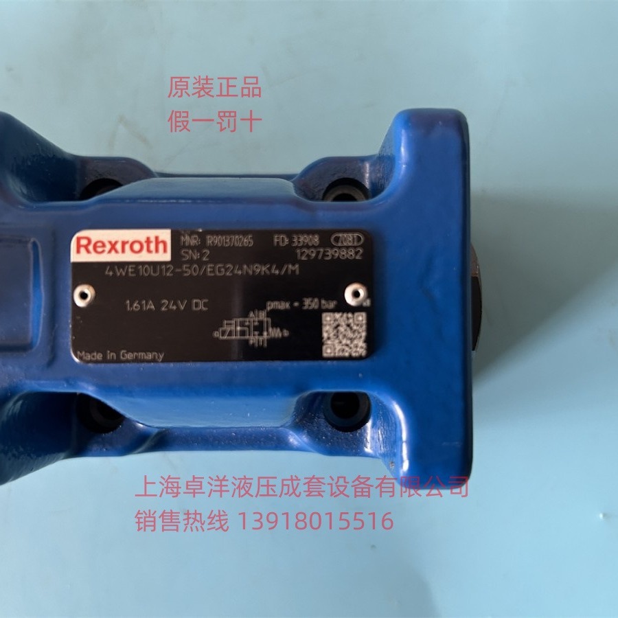 现货销售  R901370265  4WE10U12-5X/EG24N9K4/M