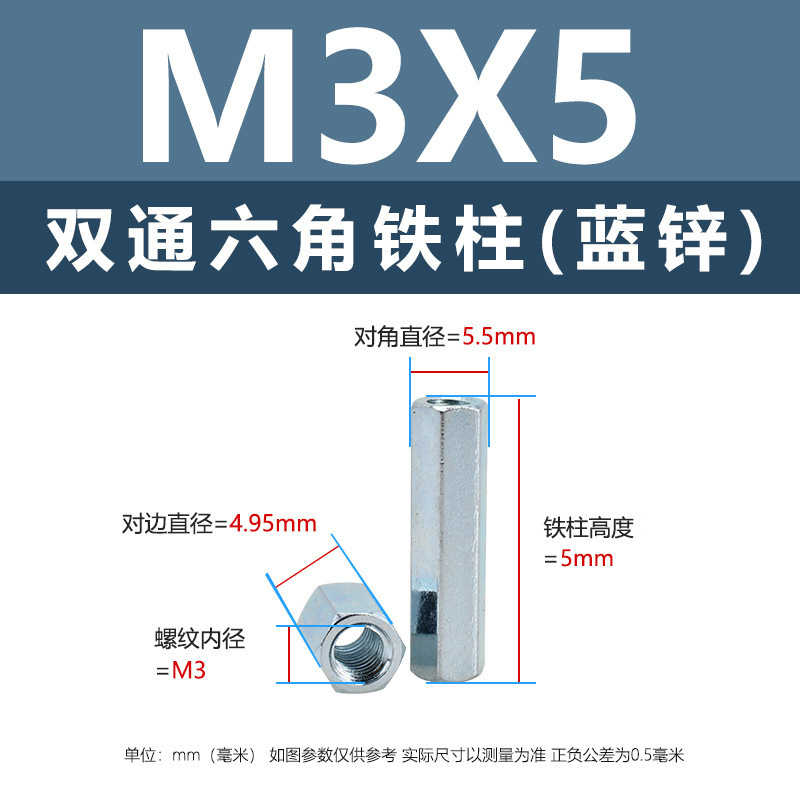 ニッケルメッキ内ねじ二重通六角鉄柱M3-M8外六角隔離支持柱青亜鉛カメラ間隔柱|undefined