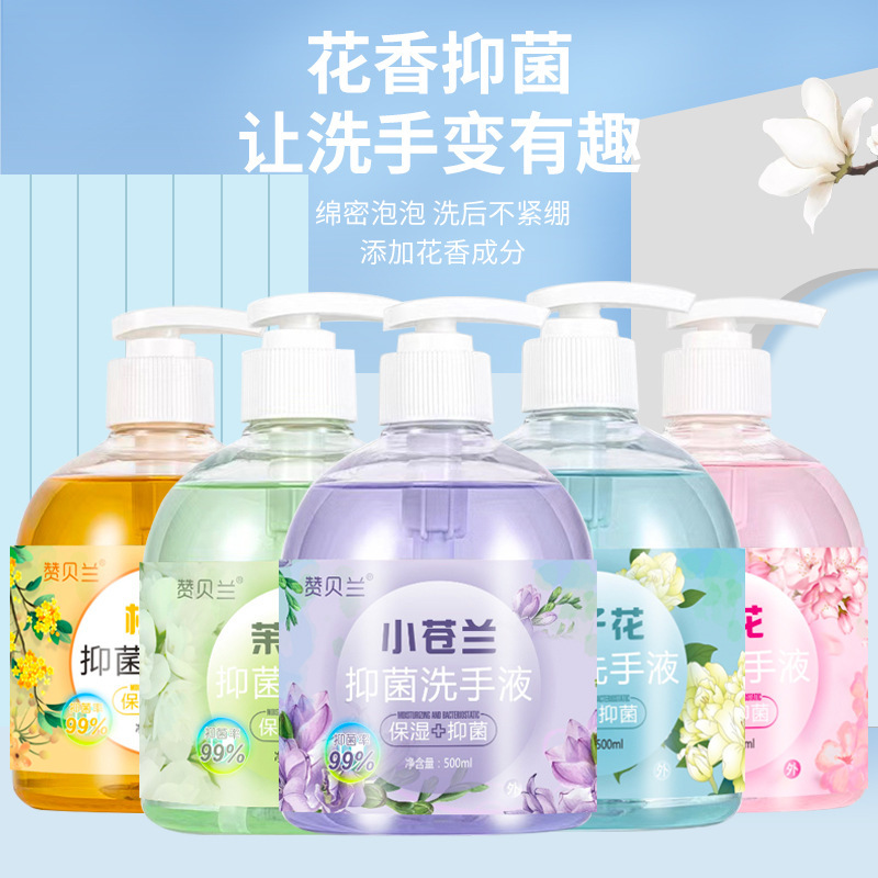Zabelan fragrance hand sanitizer has mild bacteriostasis and does not hurt the hand-held long-standing fragrance type large-capacity family hotel wholesale
