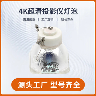 Ask S2320 S2330 S2340 S2350 S2360 S2280 Projector Instrument Lamp Bulb