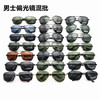 Sunglasses, metal glasses solar-powered, wholesale