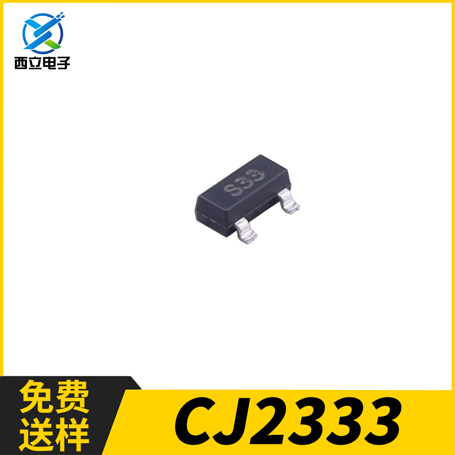 CJ/长电原装 CJ2333丝印S33 SOT-23 -12V -6A P沟道MOS管场效应管