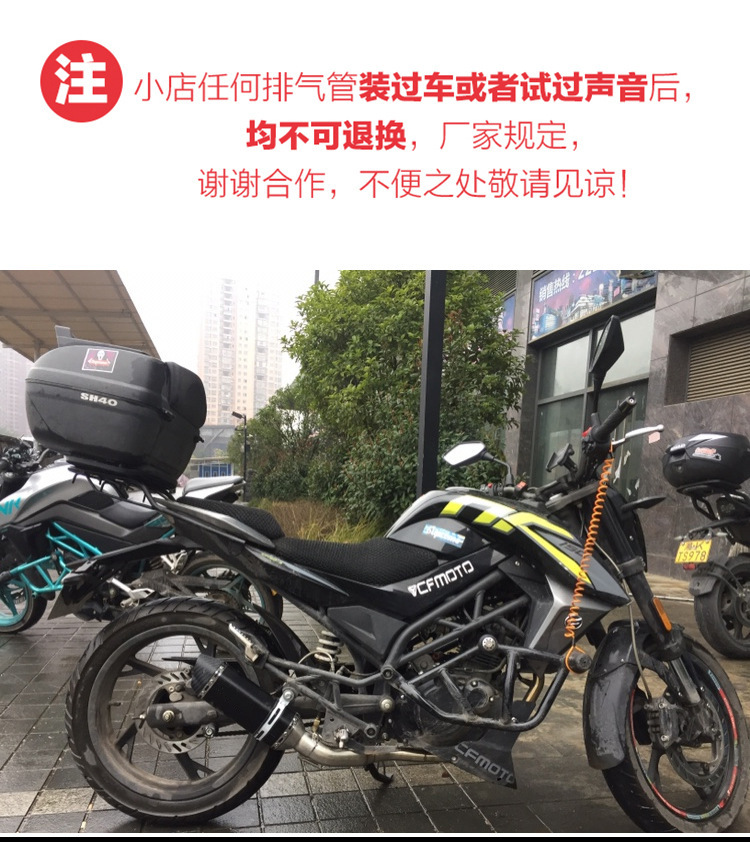 Motor sports car modified exhaust pipe spring breeze 150 front connecting pipe NK150 modified straight exhaust pipe Universal