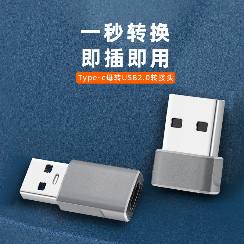 USB 3.0高速传输手机数据充电转接头Type-c母转A公2.0充电器转换