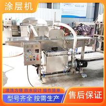 厂家定制水果巧克力涂层机 冻干芒果裹涂设备 山楂球连续式裹糖机