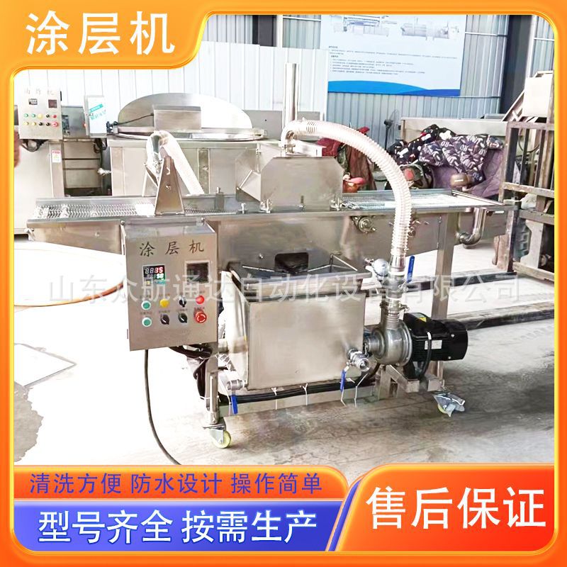 厂家定制水果巧克力涂层机 冻干芒果裹涂设备 山楂球连续式裹糖机