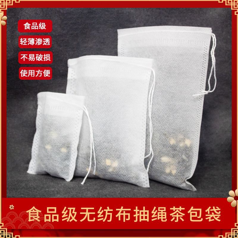 9*10茶包袋一次性批发中药袋煎药隔渣过滤袋药粉煎药中药袋茶包袋