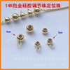 American Injecting Gold 14K Packing Gold Band Ring/Cirin Silicone Regulating Bead Positioning Pearl Circular Golden beads DIY accessories