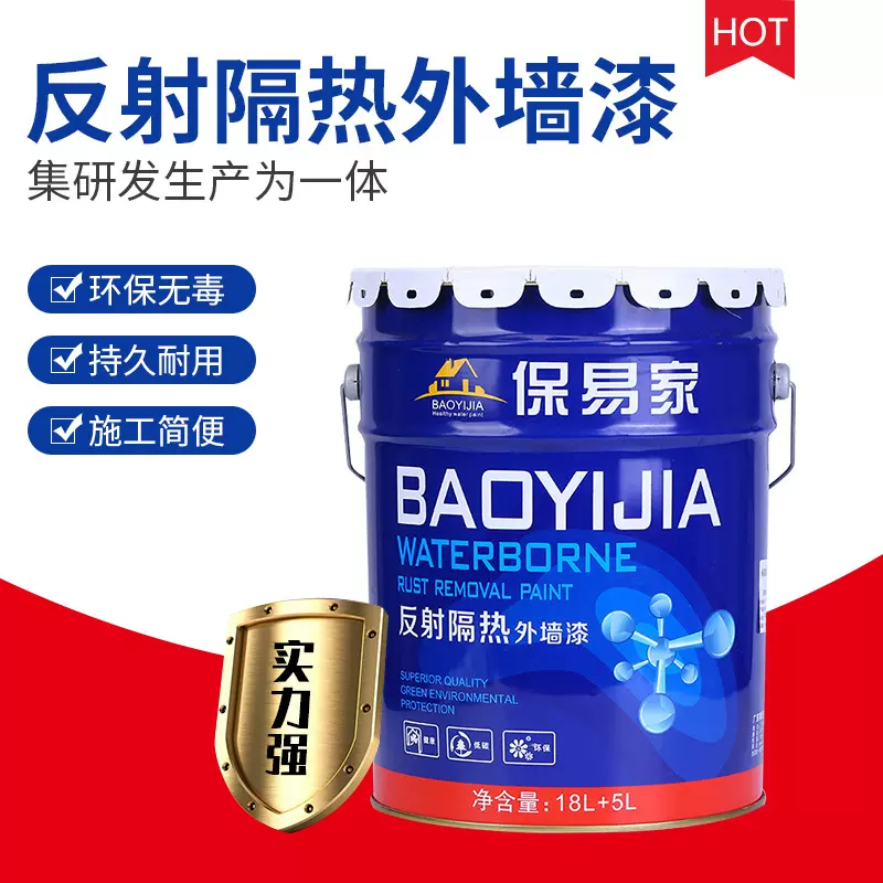 厂家直供反射隔热涂料防水防晒外墙水性涂料 皮厂房屋顶隔热漆