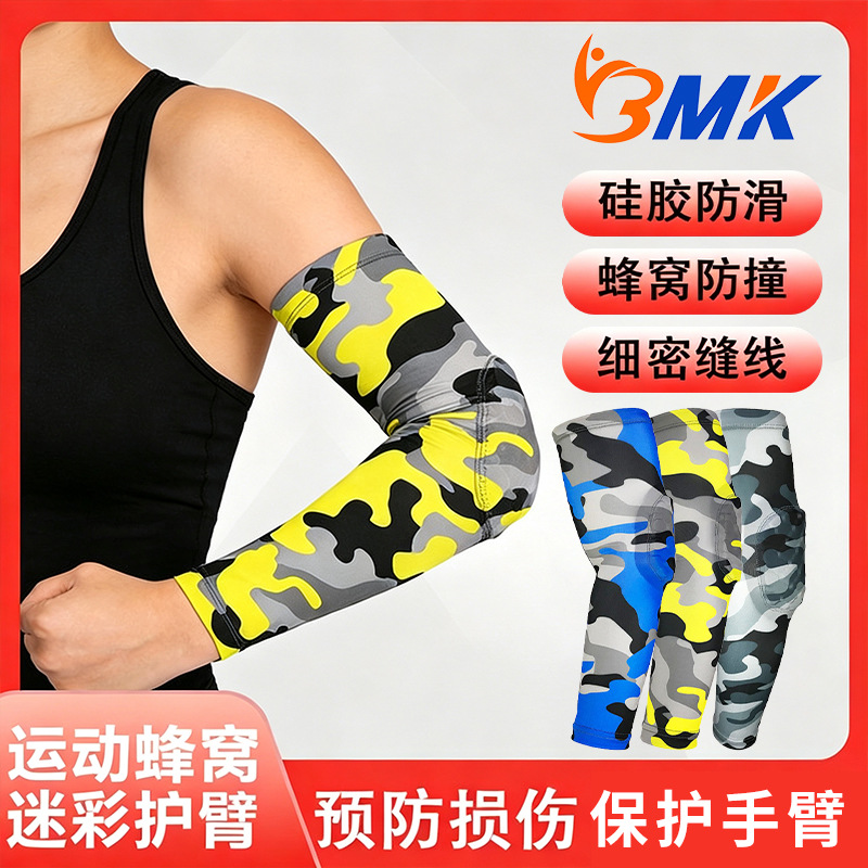 Extended camouflage arm guard, anti-collision and sun-protective Lycra honeycomb elbow guard, outdoor elbow joint protector for basketball, football, and badminton