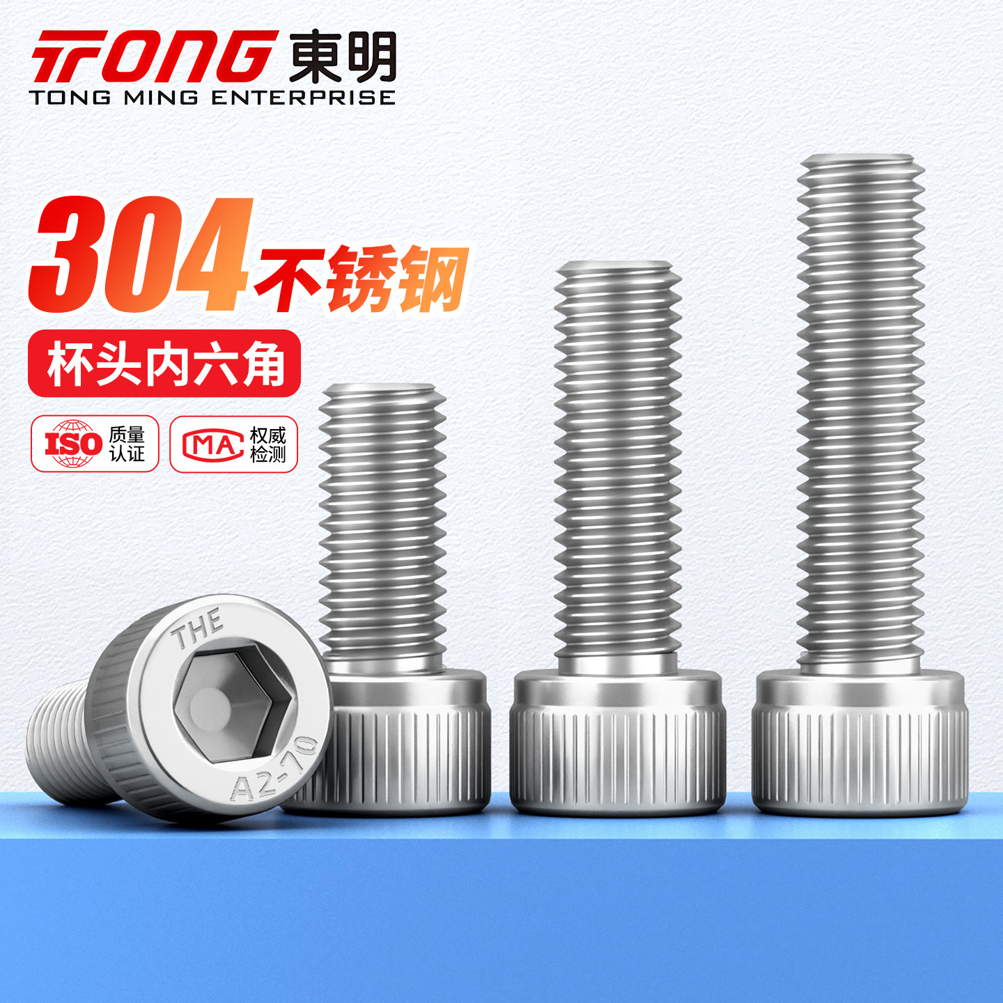 东明304不锈钢杯头内六角螺栓圆柱头加长螺丝钉M2M2.5M3M4M5M6M20