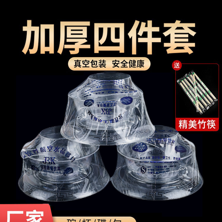 Disposable Tableware Four-Piece Set Hotel Aviation Crystal Tableware Set Wedding Banquet Two-Piece Three-Piece Set Food Grade