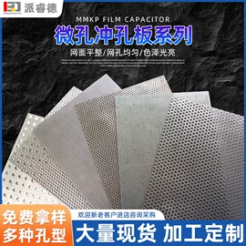 金属板网;槽钢;不锈钢网