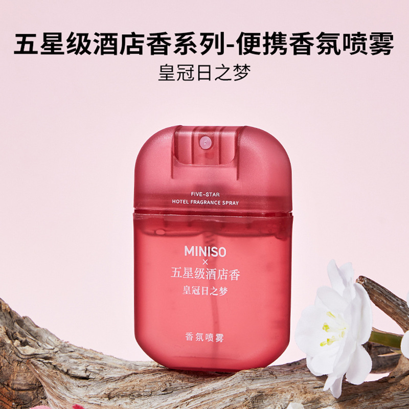 MINISO名创优品五星级酒店香系列便携香氛喷雾香气随身时刻清新|undefined
