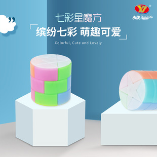 Yongjun colorful star Rubik's Cube cylindrical shaped Rubik's cube 3-step five-pointed star solid color toys wholesale Rubik's Cube stall toys