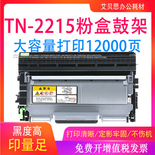 �m���ֵ�TN420����DR2250�ۺ�HL-2440 7060d 7065 7070��ӡ�Cī��