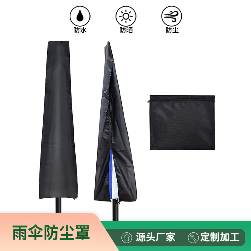 跨境热销户外防水防尘遮阳香蕉伞罩 210D黑色牛津布雨伞罗马伞罩