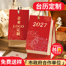2027�������ɐ۹��L̨�v��I��˺һ퓼������f��Ώ����S�vlogo
