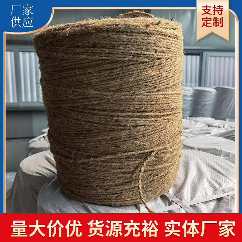 玉米秸秆打捆绳圆捆打捆牧草打包绳玉米稻草绳黄麻绳捆绑绳