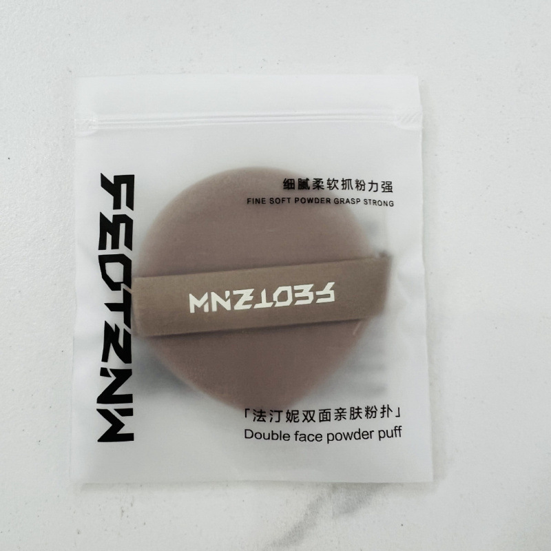 法汀妮试用装体验装柔纱雾粉底液哑光粉扑双面可水洗干湿两用小样|undefined