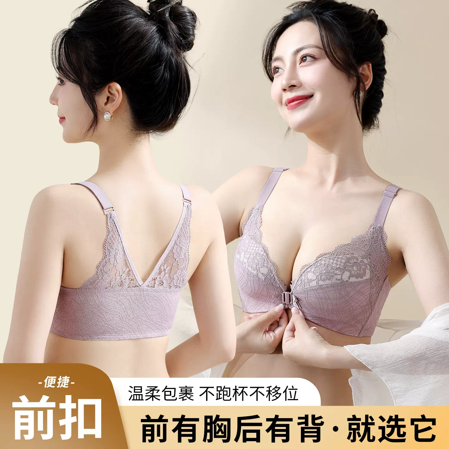 上托聚拢有型便捷前扣内衣内在舒适外在性感V型蕾丝性感美背文胸