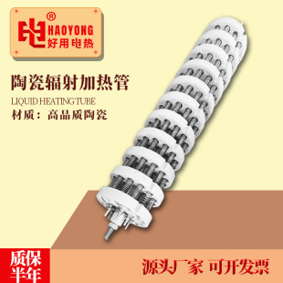 18-Hole Ceramic Heater Tunnel Furnace Heating Tube Corundum Joint Resistance Wire Heating Plate Ceramic Core Internal Heating Type