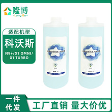 适配科沃斯扫拖机器人配件N9+专用清洁剂X1蓝风铃味地面清洗液