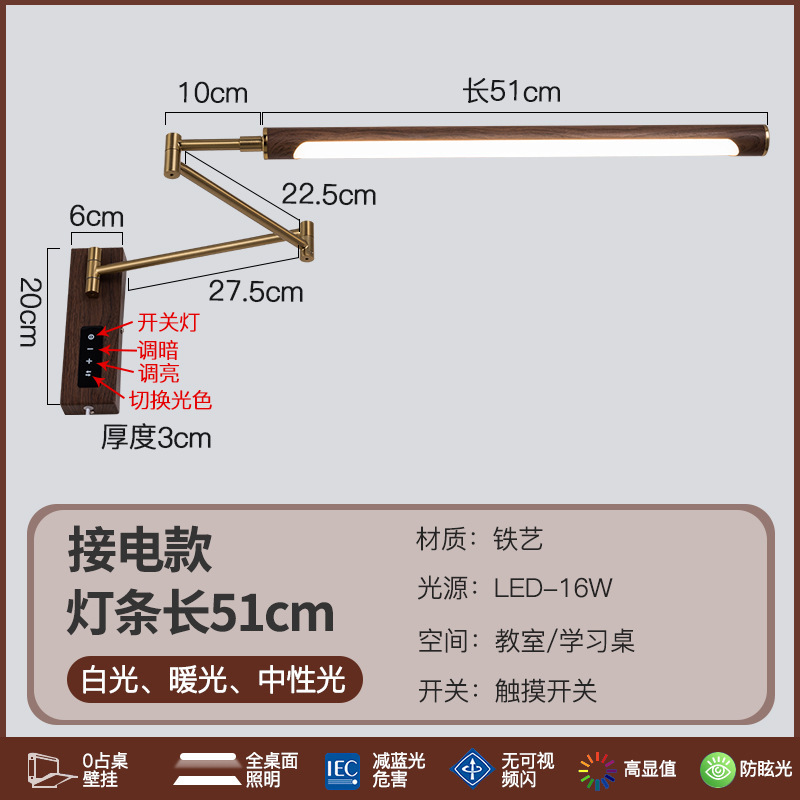 中古ロッキングアーム電気壁掛けランプ ウォールナット木目調 書斎 寝室 デスク 壁掛け読書学習用 目に優しいランプN|undefined