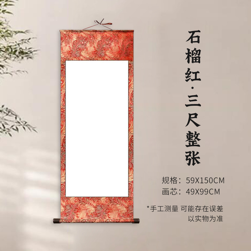 Pomegranate Red [three-foot whole]]