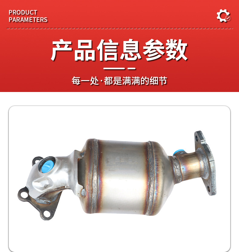 Three-Way Catalytic Converter Main Unit Parts Factory Swit Wholesale A6La8La83.0 Series Cross-Border Three-Way Catalytic Converters
