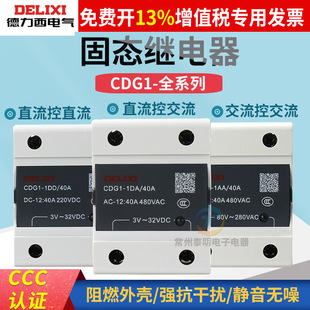 ������CDG1����̑B�^���10A-120Aֱ��DC��AC������SSR DD DA AA