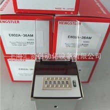 HENGSTLER ��ʿ��  E602A/DS616/E361/E601H/E601W