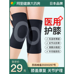 用护膝盖套保暖老寒腿男女士关节老年人专用半月板运动防滑