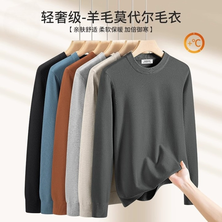 Mercerized Modal Wool Sweater Men's Autumn and Winter Round Neck Pure Color Long-Sleeved Simple T-Shirt Warm Knitted Bottoming Shirt