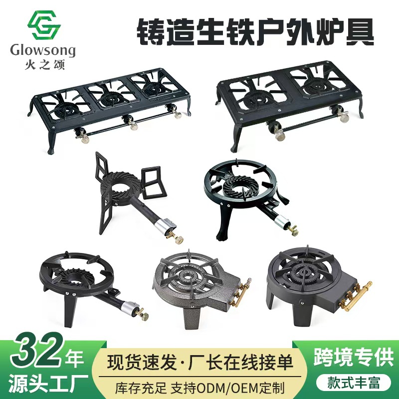 Estufas de hierro cruzado transfronterizas con múltiples cabezas de horno al aire libre camping portátil estufa de gas de fuego rápido estufa de horno de hierro fundido de ahorro de energía estufa de cabezas de horno