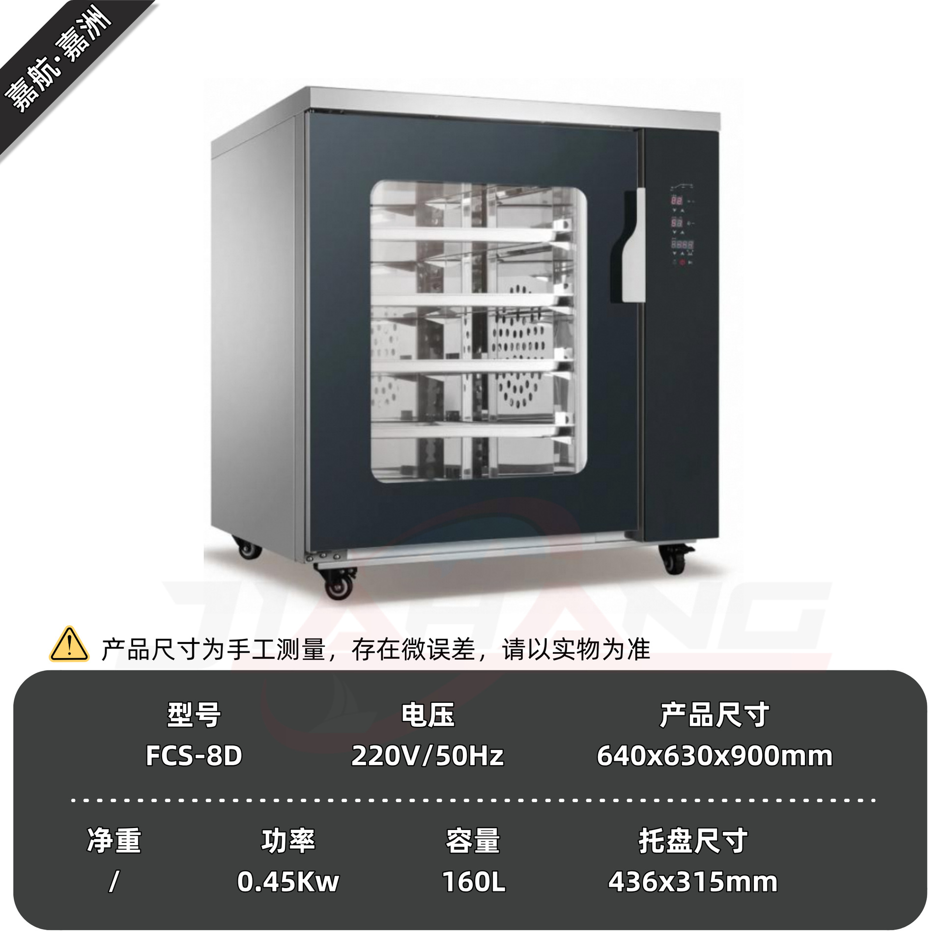 FCS-8D(측면 패널)