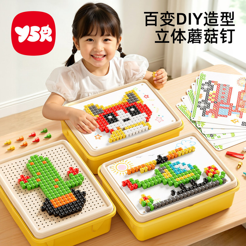 Large Mushroom-Shaped Educational Toys for Children, Large-Piece 3D Puzzle, Focus-Improving DIY Creative Puzzle Large Mushroom-Shaped Educational Toys for Children, Large-Piece 3D Puzzle, Focus-Improving DIY Creative Puzzle