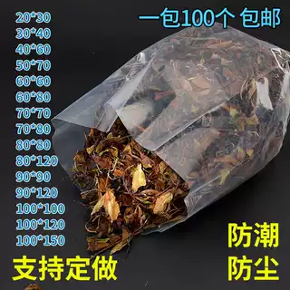 加工定制茶饼茶叶内袋分装茶罐密封内膜袋塑料透明包装袋pe平口袋