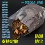 分装密封定制透明内膜袋