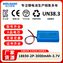 18650锂电池组合KC认证PSECE3.7V3000mAh锂电池组现货批发电源
