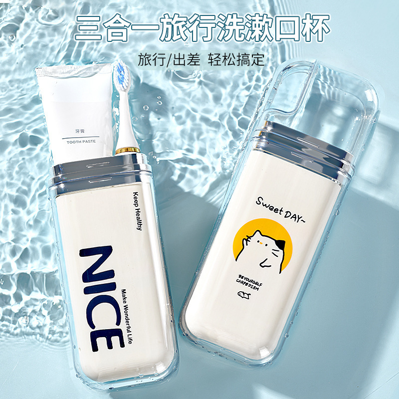 便携旅行漱口杯高颜值洗漱杯套装家用三合一牙刷牙膏收纳盒刷牙杯|undefined