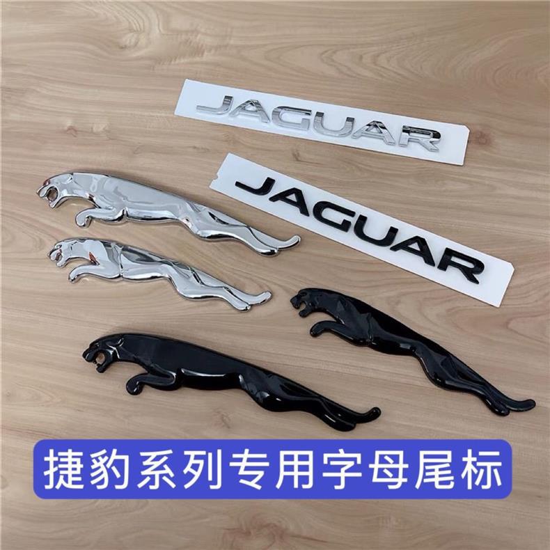 Suitable for Jaguar JAGUAR car emblems, rear trunk emblems, English letter emblems, XE, XF, XJL, bright black