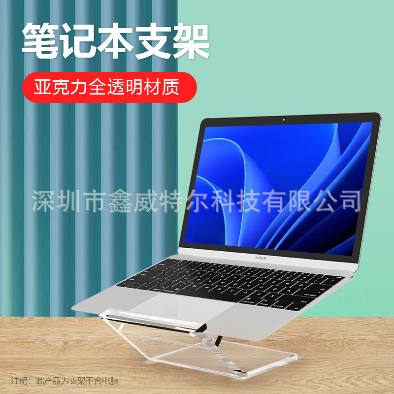 Acrylic Notebook Heightening Stand Transparent Tablet Holder Plexiglass Hot Bending Computer Heightening Stand