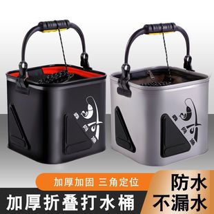New Thickened Fishing Bucket, Square Folding Fishing Bucket, Live Fish Bucket, Rock Fishing Bucket, One Piece