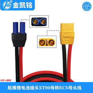 EC5��ע��ĸ���DXT90ĸ�^�� ��ģ��늳ز��^���L�� �늳��Դ��