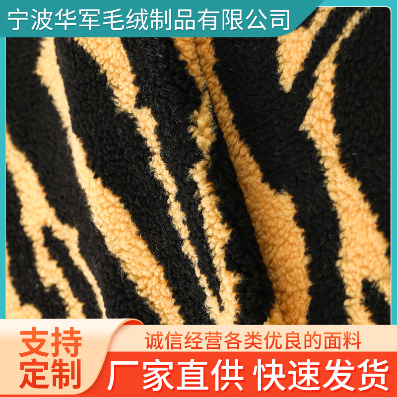 全涤纶抽象线条提花羊羔毛面料颗粒羊羔绒家纺布料玩具睡衣绒布