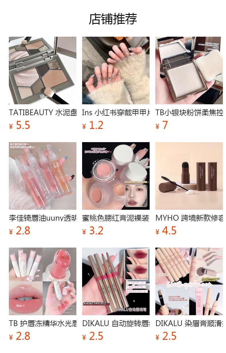 预览状态下无法点击,发布后,可点击跳转到对应的商品页面