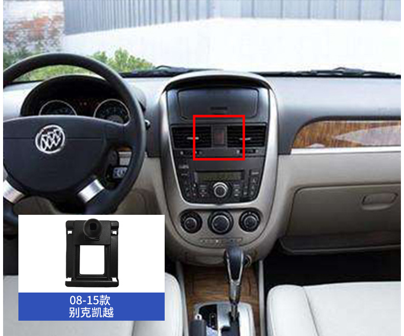Buick LaCrosse Regal GL8 Enkowi Buckle Type Yinglang Weilang Mobile Phone Car Holder Special Base for Special Car