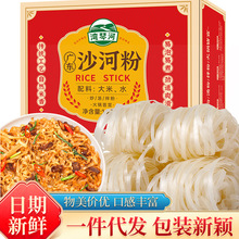 湾琴河 广东河粉1250g 宽米粉广东特色纯大米炒粉拌粉火锅汤粉