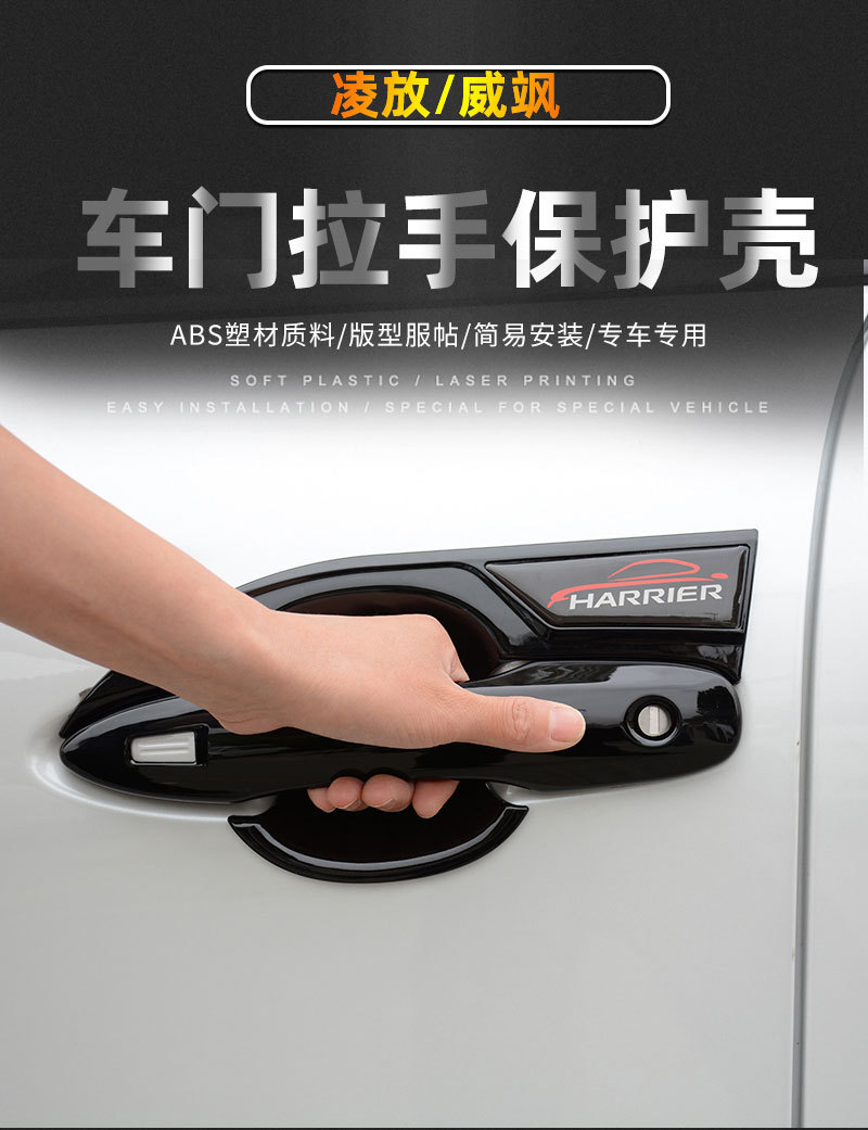 Suitable for Toyota Lingfang Door Bowl Handle Weisa Car Door Handle Scratch Protection Door Wrist Sticker Exterior Decoration Modification Accessories